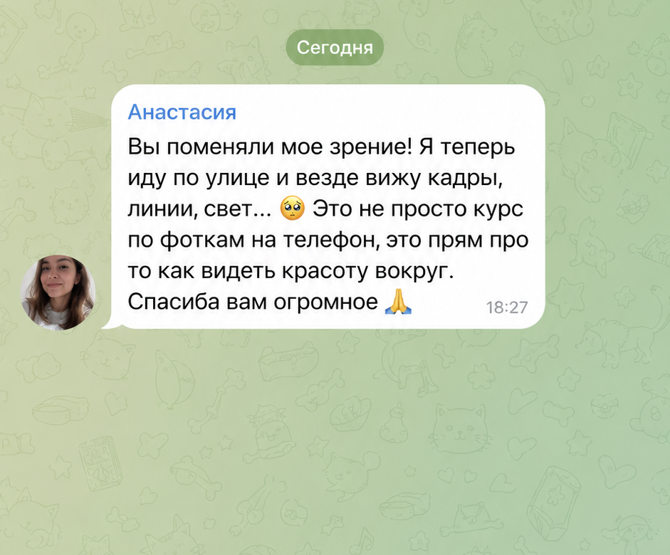 Отзыв ученика курса ProRaw, 7