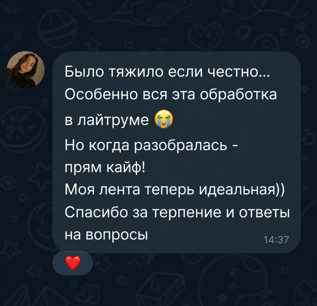 Отзыв ученика курса ProRaw, 5