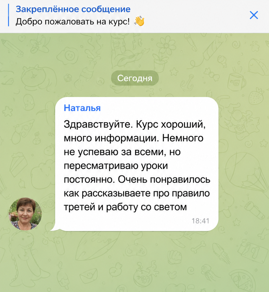 Отзыв ученика курса ProRaw, 2